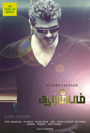 Arrambam