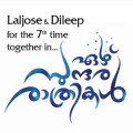 No.7 for Lal Jose-Dileep