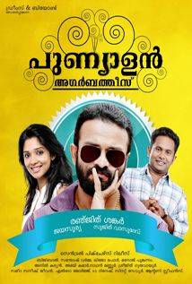 punyalan-agarbathis-poster