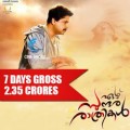 7 Sundhara Rathrikal 7 Days Collection