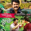 Drishyam 3 Days Collection