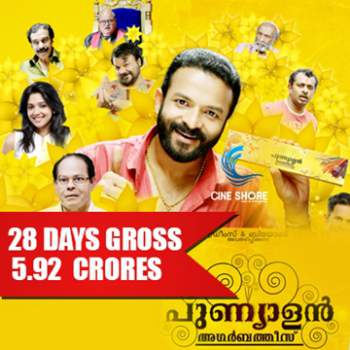 punyalan-garabhathis-28days