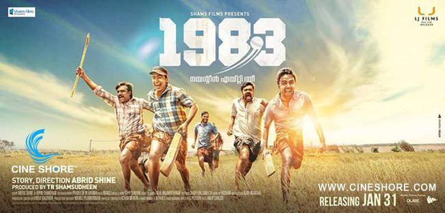 cricket-flavor-to-strike-malayalam-box-office