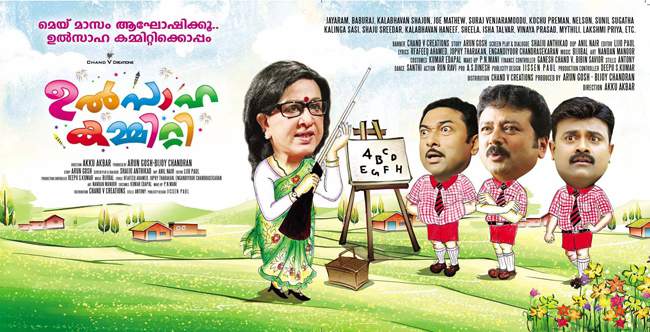 jayaram-leads-the-utsaha-committee