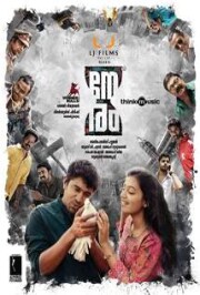 Neram