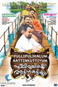 Pullipulikalum Aattinkuttiyum 3gp Full Movie Download