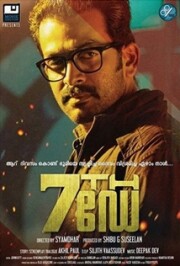 7th Day Poster