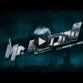 Mr Fraud – Trailer