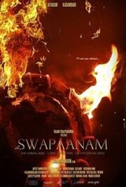 Swapaanam