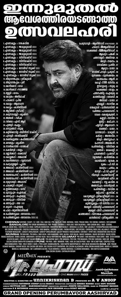 Mr-Fraud-Theatre-List