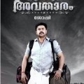 Avatharam Malayalam Movie Review