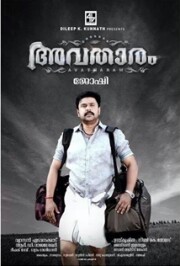 Manglish Malayalam Movie Review Image