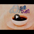 Kattan Kaappi  – Short Film