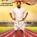 Peruchazhi Movie Review