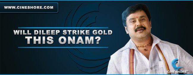 will-dileep-strike-gold-this-onam