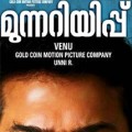 Munnariyippu Malayalam Movie Review