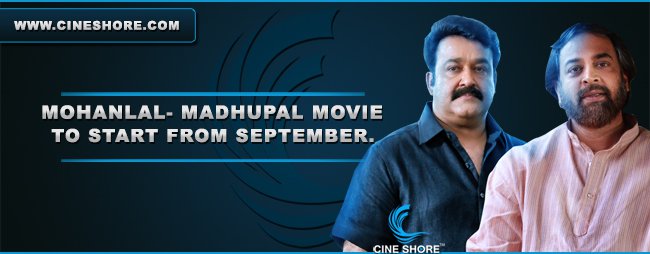 Mohanlal- Madhupal Movie To Start From September Image