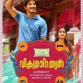 Vikramadithyan Malayalam Movie Review