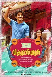 Vikramadithyan Malayalam Movie Review Image