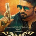 Anjaan