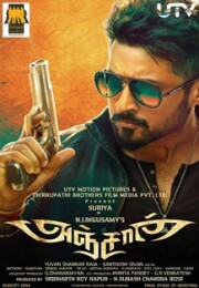 anjaan-poster