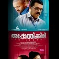 Apothecary Malayalam Movie Review