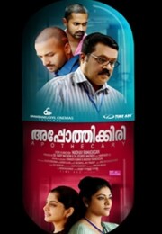 Apothecary Malayalam Movie Review Image