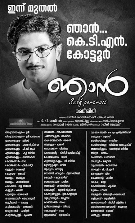 Njaan  Theater List Image