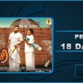 Peruchazhi 18 Days Collection Image