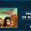 Peruchazhi 28 Days Collection