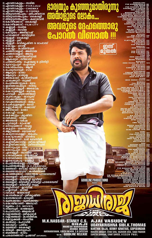 rajadhi-raja-theater-list