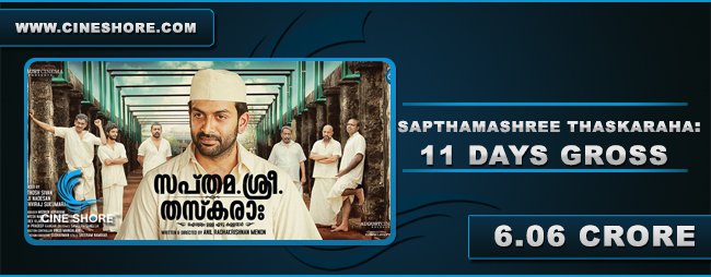 SapthamaShree Thaskaraha: 11 Days Collection Image