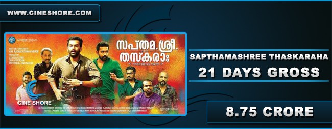 SapthamaShree Thaskaraha 21 Days Collection Image