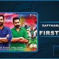 SapthamaShree Thaskaraha: First Day Collection