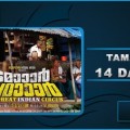 Tamaar Padaar 14 Days Collection Image