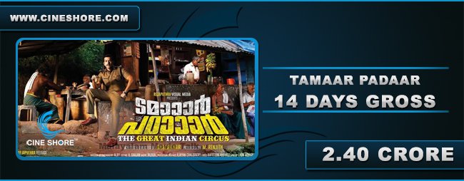 Tamaar Padaar 14 Days Collection Image