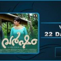 Varsham 22 Days Collection