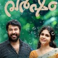 Varsham Malayalam Movie Review