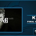 Kaththi Final Kerala Collection