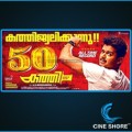 Kaththi Reaches The Half Century In Style