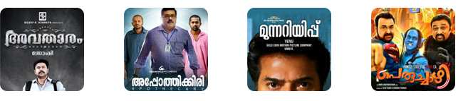 kerala-box-office-2014-through-the-months-august