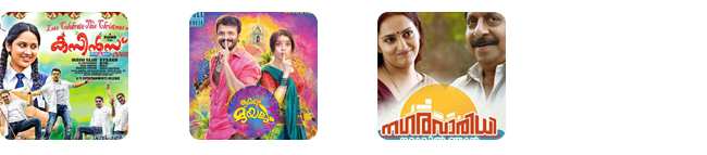 kerala-box-office-2014-through-the-months-december