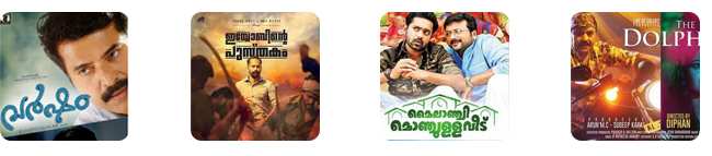 kerala-box-office-2014-through-the-months-november