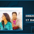 Ormayundo Ee Mugham 17 Days Collection