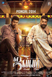 jilla-poster