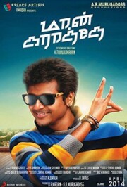 maan-karate-poster