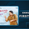 Ennum Eppozhum First Day Collection Image