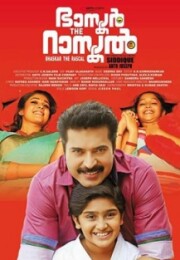 “Bhaskar The Rascal