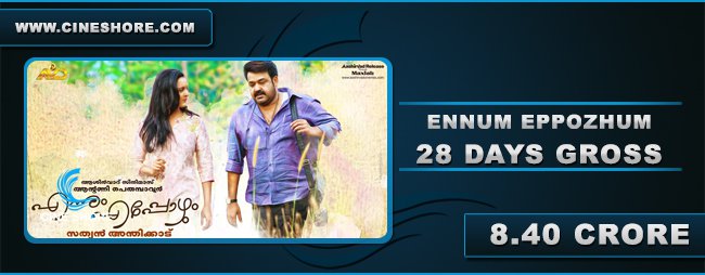 Ennum Eppozhum 28 Days Collection Image