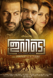 ivide-malayalam-movie-poster